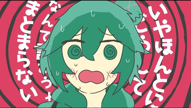 Guruguru Feat. Kasane Teto Original